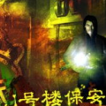 鬼故事mp3,精选鬼故事MP3集锦