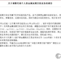 上海黄金交易所开户