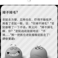 极品笑话,极品笑话集锦，欢乐无限