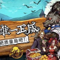 狼人杀娱乐区限量测试,揭秘全新游戏体验与精彩瞬间