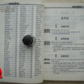 家常菜谱1000例,美味佳肴轻松学，一册在手，美味尽享