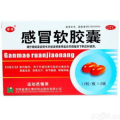 感冒清热软胶囊,疏风散寒，解表清热，缓解风寒感冒症状的良药”