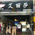服装连锁,创新驱动，迈向高效与可持续发展的新纪元