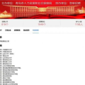 青岛找工作求职信息网,最新工作机会一网打尽