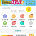 网上营业厅中国移动登录,中国移动网上营业厅轻松登录体验