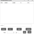 百度指数查询工具,最新指数显示BIDU下跌4.07%”