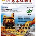 山东畜牧兽医杂志,畜牧兽医领域的权威发声平台
