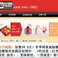 正品团购网,品质生活，实惠购物指南