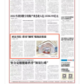 新闻出版报,聚焦行业动态，推动媒体融合发展