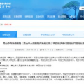 黄山招标,聚焦建筑节能、代建工程、物业管理等”