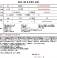 住房公积金申请书,助力职工安居乐业的新篇章