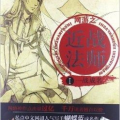 近战法师全文阅读,异界战神崛起之路