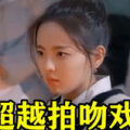杨超越亲完把头埋进侯明昊颈窝,杨超越深情一吻，侯明昊颈窝成浪漫见证