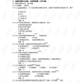 科目一考试试题,掌握交通法规，安全驾驶无忧