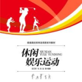 花呗休闲娱乐,畅享休闲娱乐新体验