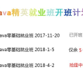 杭州java培训,解锁编程技能，迈向IT行业新篇章
