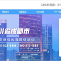 成都市会计网,权威信息平台，助力会计行业发展