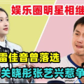 娱乐圈考编,揭秘考编背后的明星之路