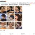 娱乐圈的吃瓜儿微博,微博热议不断，揭秘明星幕后故事