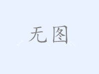 五年级上册科学教案,五年级上册科学教案概览